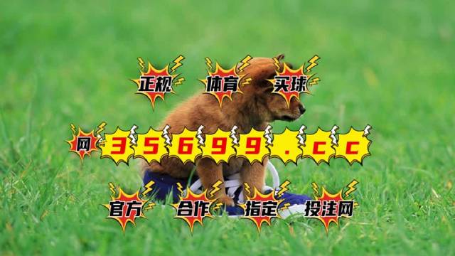 澳門最快開獎結果圖庫，實時更新，輕松掌握開獎動態(tài)，澳門最新開獎結果圖庫，實時更新掌握開獎動態(tài)