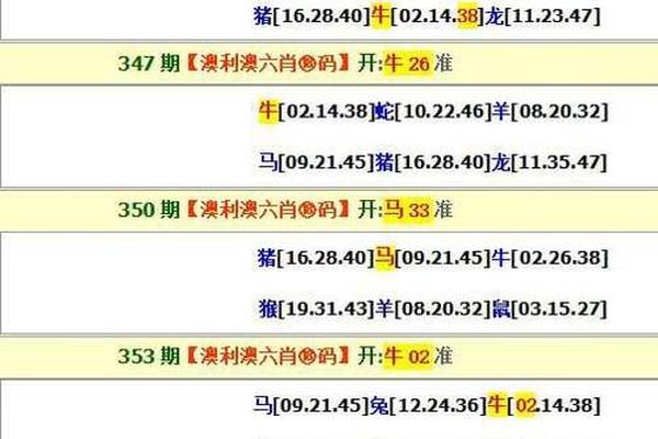 澳門(mén)四期三肖必開(kāi)一期，揭秘彩票背后的秘密與策略，澳門(mén)四期三肖彩票揭秘，背后的秘密與策略解析
