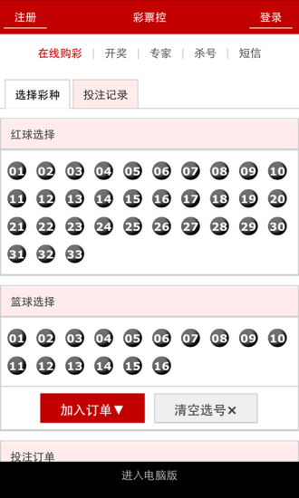 澳門四肖八碼期期準(zhǔn)免費公開?