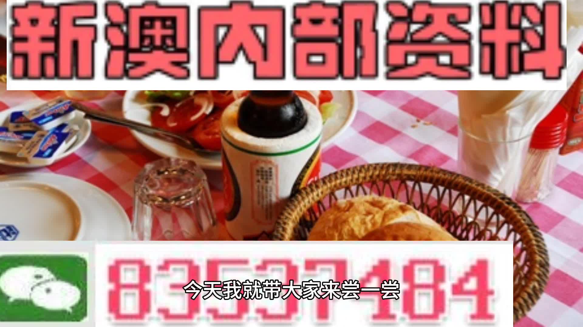 新澳天天開彩資料大全，探索彩票世界的秘密，探索彩票世界，新澳天天開彩資料大全揭秘