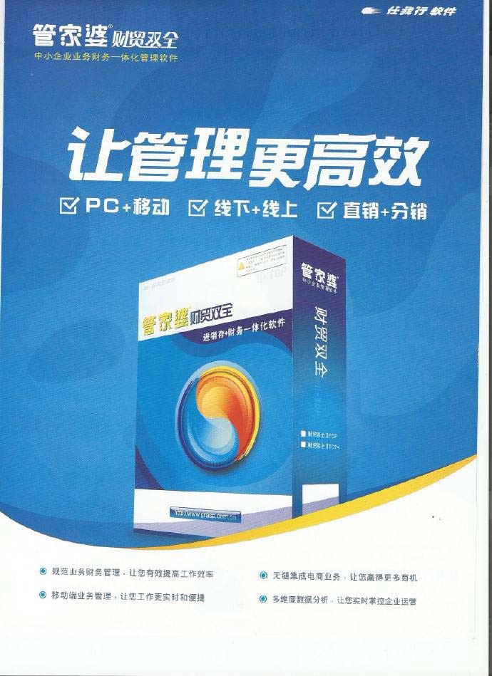 正版管家婆軟件，專業(yè)、高效、可靠的管家之選，正版管家婆軟件，專業(yè)可靠的高效管家之選