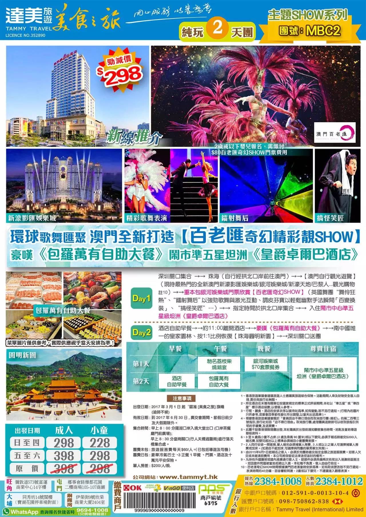 澳門精準(zhǔn)免費大全，探索未來的預(yù)測與趨勢（2025展望），澳門精準(zhǔn)免費大全，未來預(yù)測與趨勢展望（2025年展望）