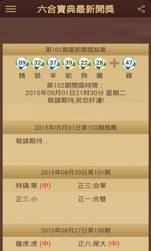 新澳門六開彩開獎結果查詢最全指南，澳門六開彩開獎結果查詢全指南