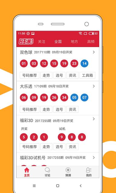 澳門最快開獎號碼61，探索、分析與預測，澳門最快開獎號碼探索與預測，揭秘61號碼的神秘面紗