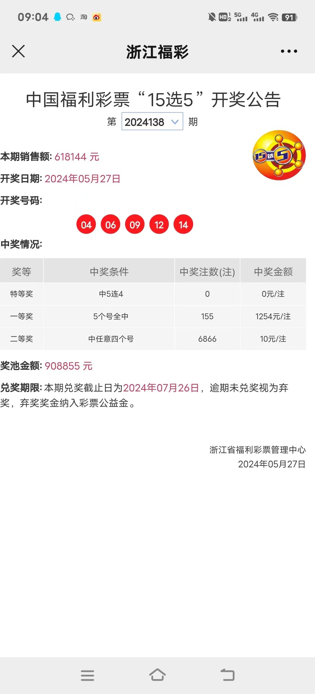 揭秘新奧歷史開獎(jiǎng)記錄，探尋未來(lái)的趨勢(shì)與機(jī)遇（第52期回顧），揭秘新奧歷史開獎(jiǎng)記錄，探尋未來(lái)趨勢(shì)與機(jī)遇的洞察（第52期深度回顧）