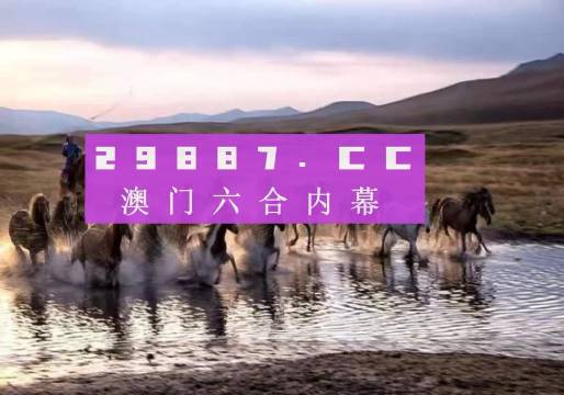今晚王中王四不像一肖圖，揭秘背后的秘密，揭秘王中王四不像一肖圖的背后秘密
