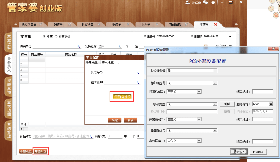 管家婆三肖三期必中一匠子——揭秘彩票背后的秘密策略，揭秘彩票背后的秘密策略，管家婆三肖三期必中一匠子的秘密武器
