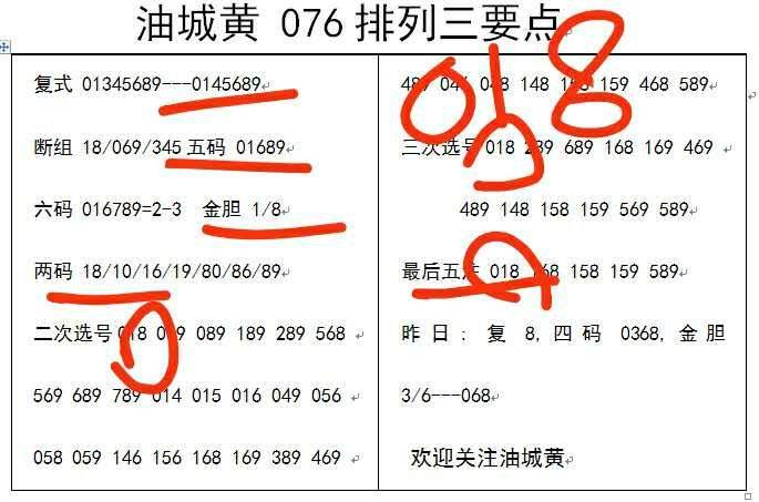 白小姐三肖三碼期期準(zhǔn)免，揭秘真相與背后的秘密，揭秘白小姐三肖三碼期期準(zhǔn)免的真相與背后秘密