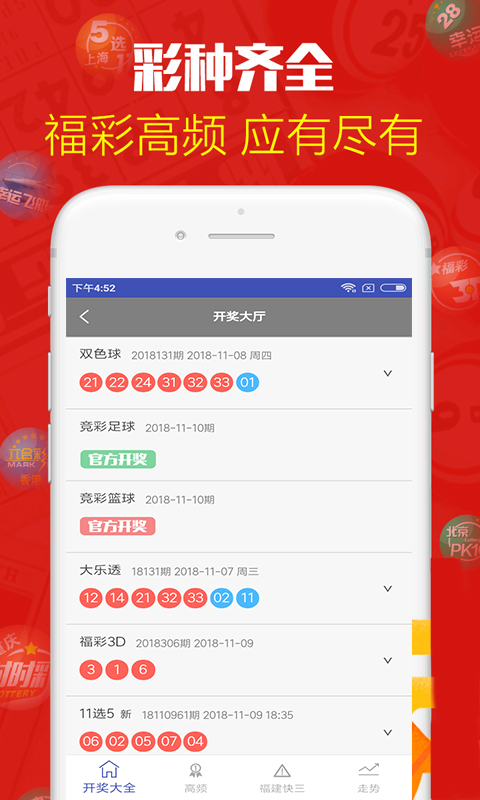 澳門最新最快開獎記錄圖——探索彩票開獎的奧秘，澳門彩票開獎奧秘探索，最新最快開獎記錄圖揭秘
