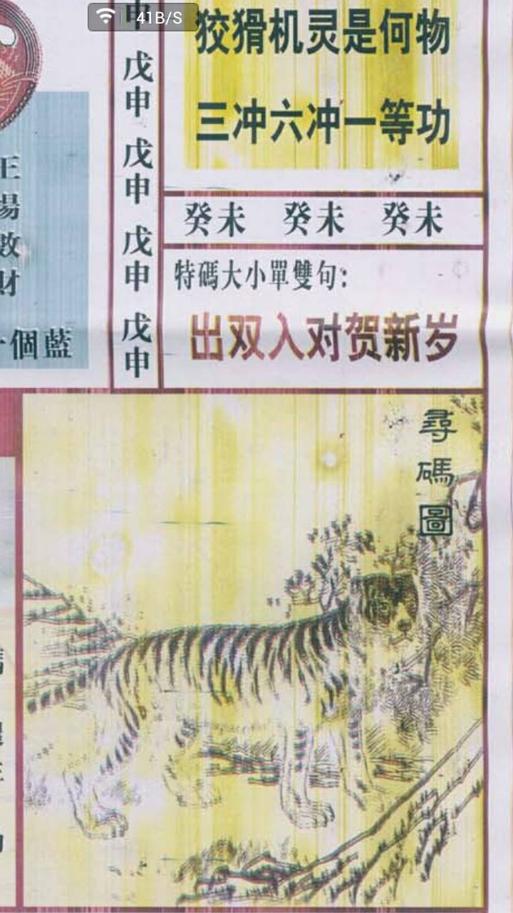 王中王禁三肖二尾一合，深度解析與SEO優(yōu)化策略，王中王禁三肖二尾一合深度解析與SEO優(yōu)化策略探討