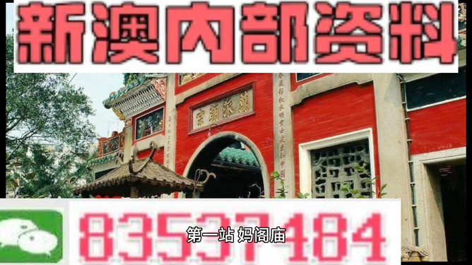 新澳天天開彩資料大全——探索彩票世界的秘密，新澳天天開彩資料大全，揭秘彩票世界的奧秘