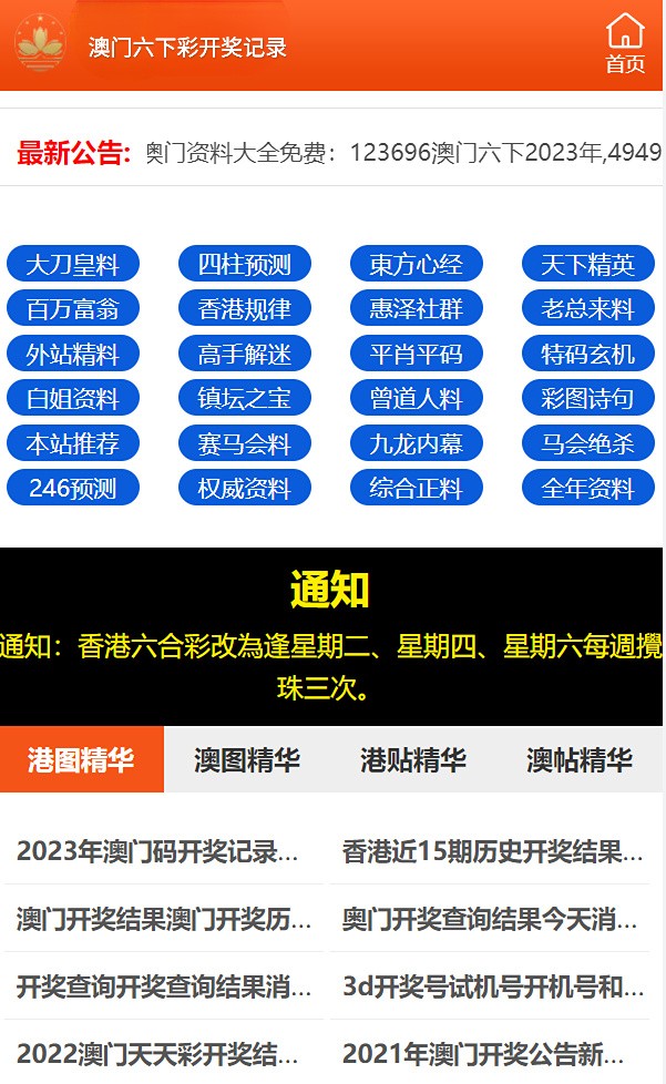 澳門六開彩天天免費(fèi)開獎(jiǎng)，探索彩票文化魅力與機(jī)遇，澳門六開彩彩票文化魅力與機(jī)遇的探索，天天免費(fèi)開獎(jiǎng)