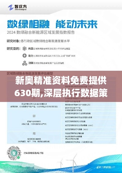 2025新奧正版資料免費提供的全面指南，2025新奧正版資料全面指南，免費獲取攻略