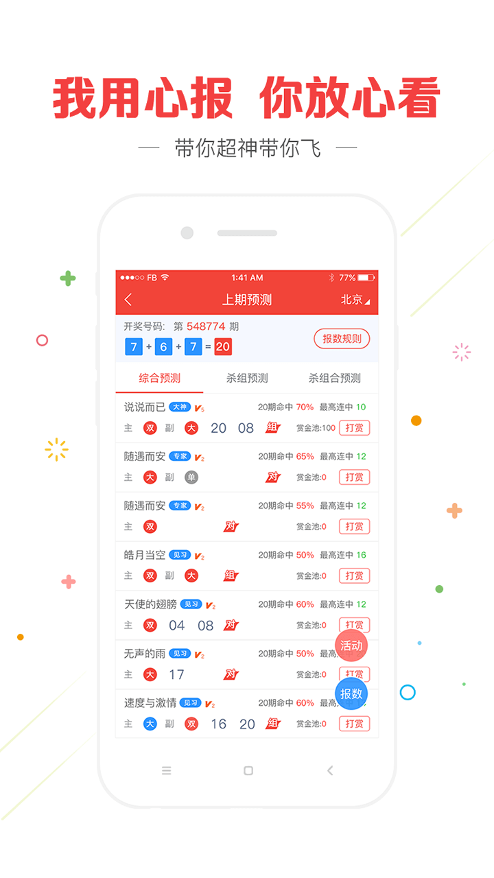 澳門精準(zhǔn)四肖八碼期期免費(fèi)——揭秘彩票預(yù)測(cè)真相，澳門精準(zhǔn)四肖八碼期期揭秘，彩票預(yù)測(cè)真相探索