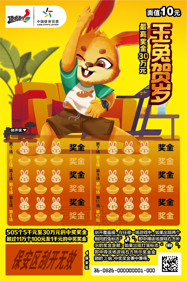 王中王兔費(fèi)資料一肖中特，揭秘彩票背后的秘密與策略，揭秘彩票背后的秘密與策略，王中王兔費(fèi)資料一肖中特解析
