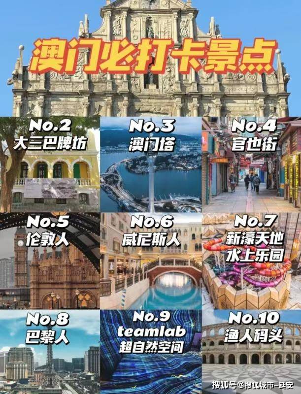 澳門(mén)最精準(zhǔn)免費(fèi)資料大全，旅游景點(diǎn)詳解，澳門(mén)最全免費(fèi)資料大全及旅游景點(diǎn)詳解