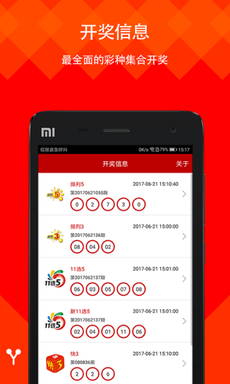 揭秘2025六開彩天天免費(fèi)資料大全——你的彩票指南，揭秘2025六開彩天天免費(fèi)資料大全——彩票指南手冊