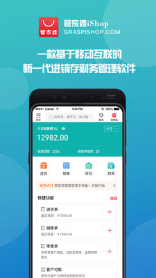 一站式管理與服務(wù)的新時(shí)代門戶