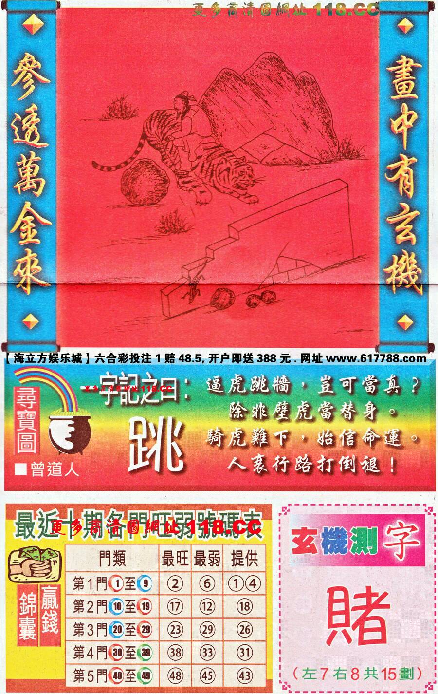 仍是王中王，猜一生肖——深度解讀生肖之王的獨(dú)特魅力，生肖之王——揭秘王中王獨(dú)特魅力的深度解讀