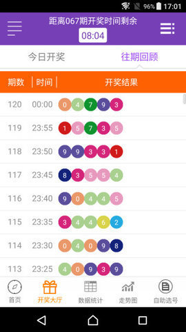 澳門開獎結(jié)果澳門六會，探索與解析，澳門開獎結(jié)果解析與探索