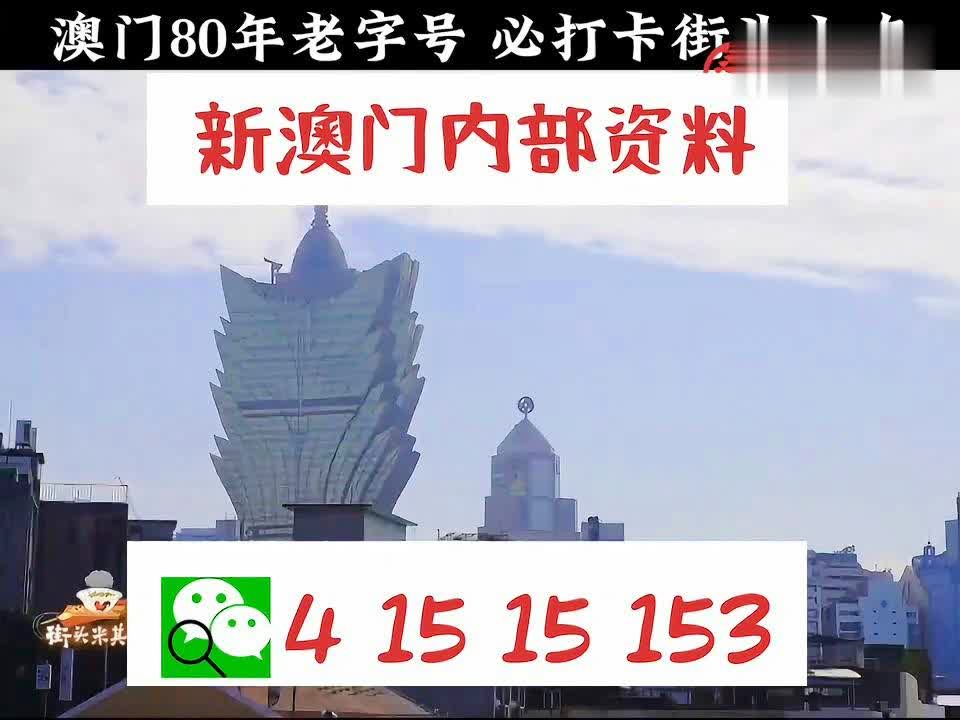 澳門精準正版資料大全，探索與揭秘，澳門正版資料大全，揭秘與探索之旅