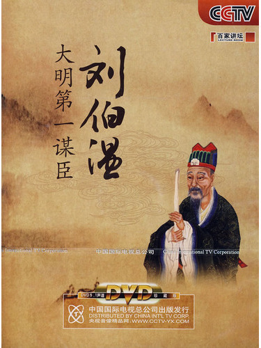 劉伯溫傳奇，一肖大中特的奧秘，劉伯溫傳奇，揭秘一肖大中特的奧秘