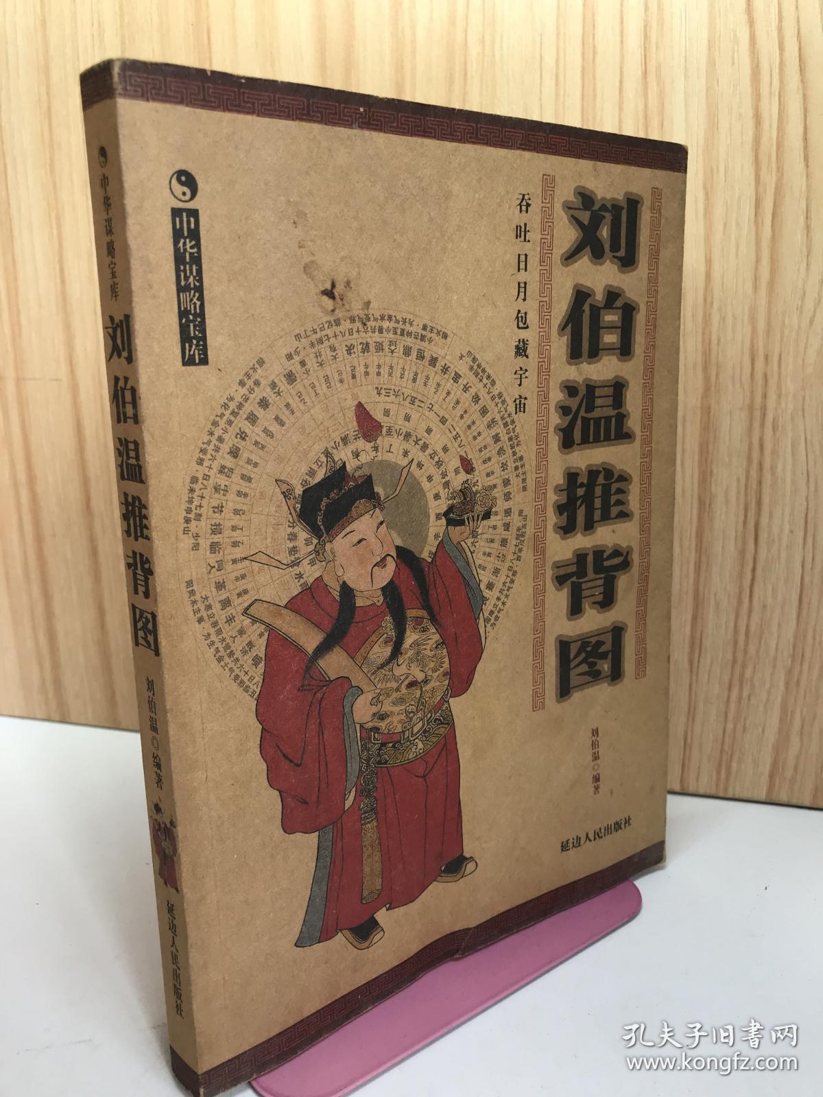 揭秘劉伯溫期準(zhǔn)精選一肖的獨(dú)特魅力，930介紹與傳奇故事，劉伯溫期準(zhǔn)精選生肖傳奇，獨(dú)特魅力與傳奇故事揭秘
