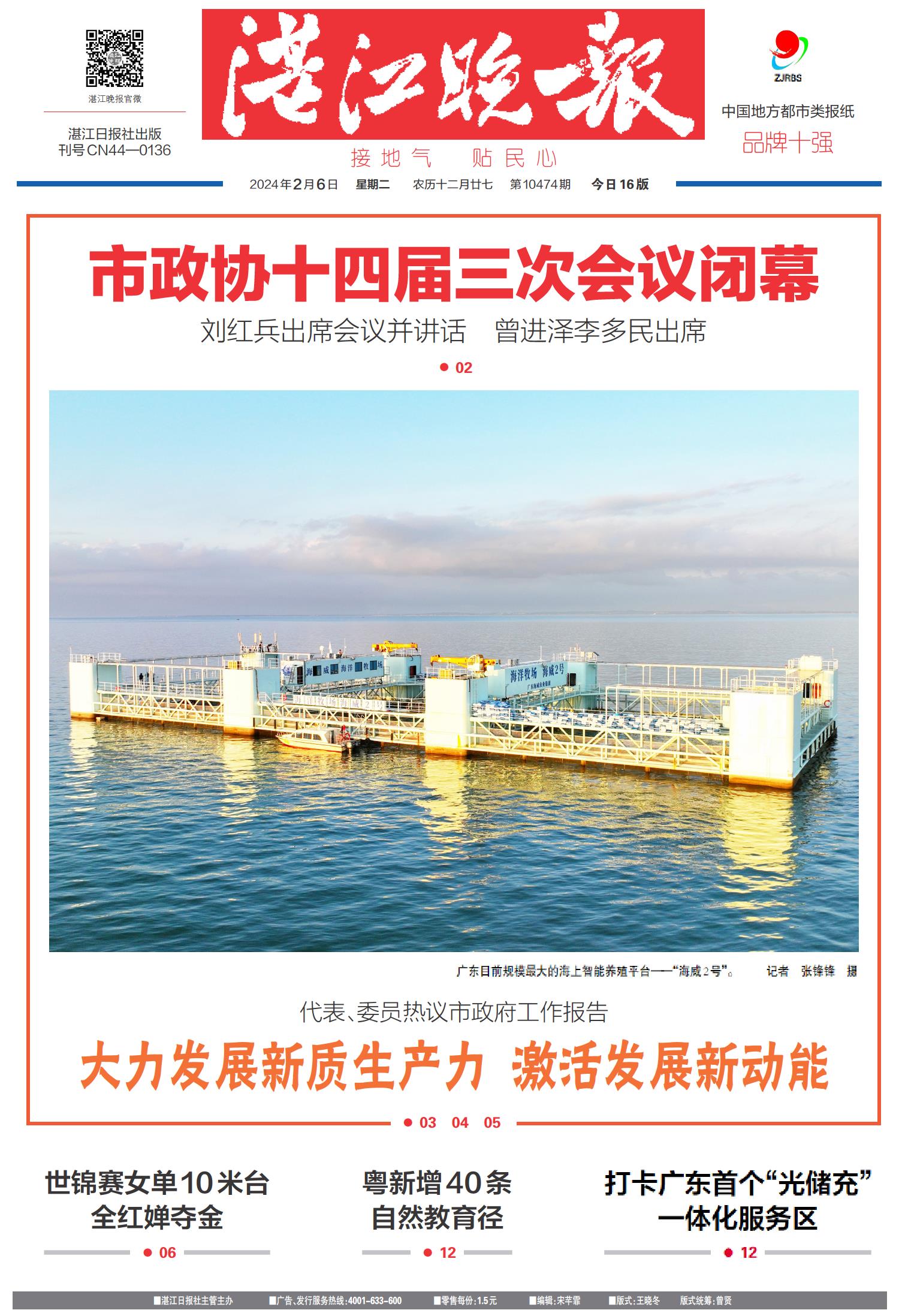 探索未來(lái)，79456濠江論壇2024年資料深度解析，探索未來(lái)深度解析，濠江論壇2024年資料概覽