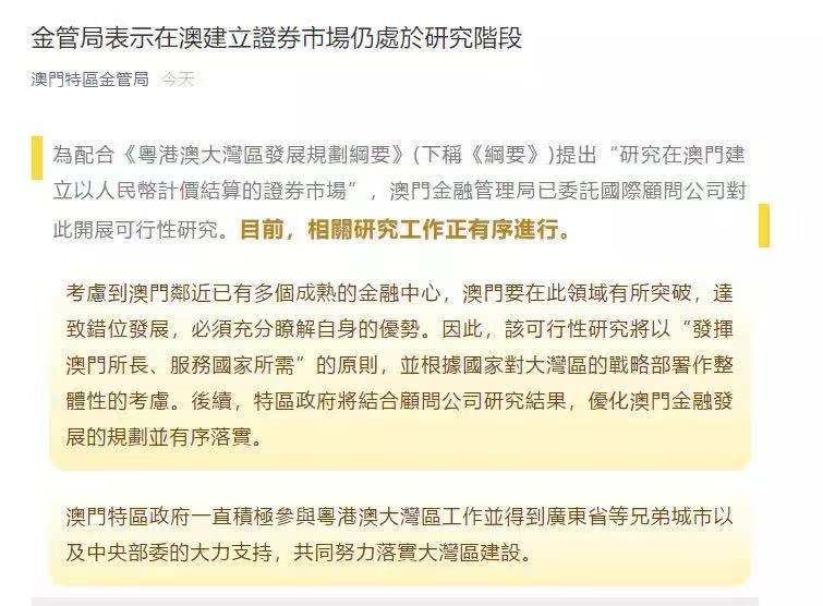 新澳門期期準，探索澳門的魅力與未來發(fā)展，澳門魅力探秘與未來發(fā)展展望
