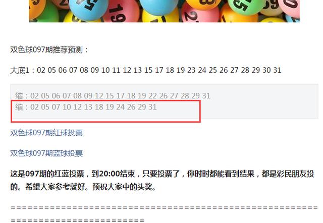 王中王097期指一生肖——深度解讀與SEO優(yōu)化策略，王中王097期生肖深度解讀與SEO策略優(yōu)化指南