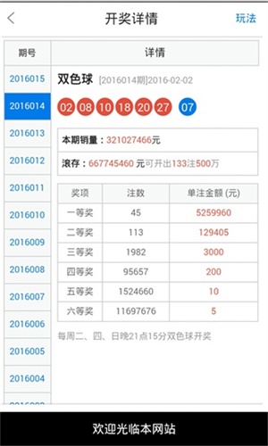 澳門49最快開獎(jiǎng)結(jié)果，揭秘彩票背后的秘密，澳門彩票開獎(jiǎng)揭秘，探尋背后的秘密與最快開獎(jiǎng)結(jié)果