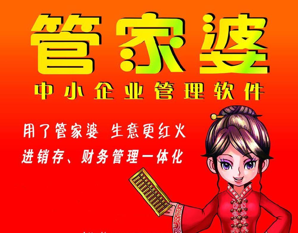 管家婆一肖王中王，揭秘背后的故事與奧秘，揭秘管家婆一肖王中王的背后故事與奧秘