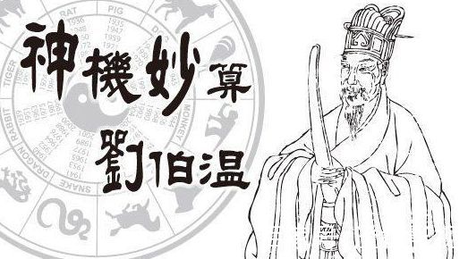 探索劉伯溫必中一肖圖的神秘面紗，劉伯溫必中一肖圖，揭秘神秘面紗