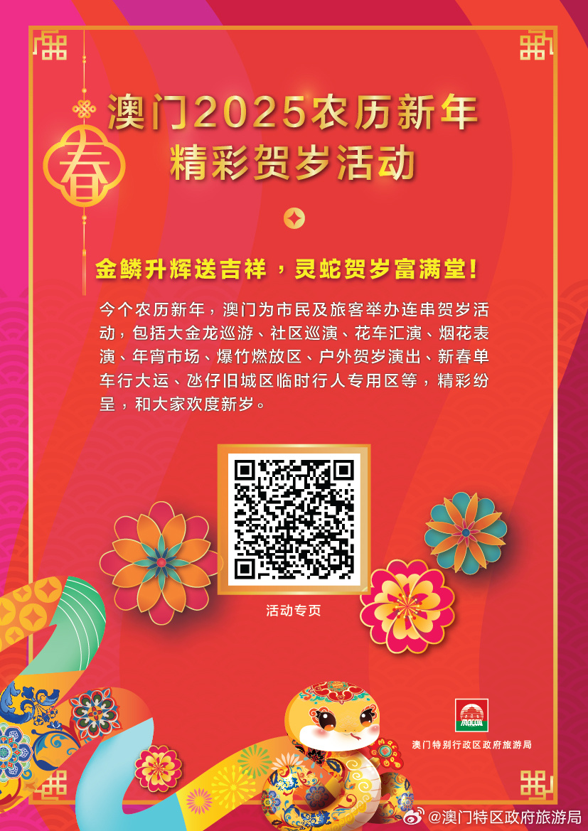 澳門(mén)正版精準(zhǔn)免費(fèi)資料，探索未來(lái)的預(yù)測(cè)與機(jī)遇（2025展望），澳門(mén)正版精準(zhǔn)資料揭秘，未來(lái)預(yù)測(cè)與機(jī)遇展望（2025年展望）