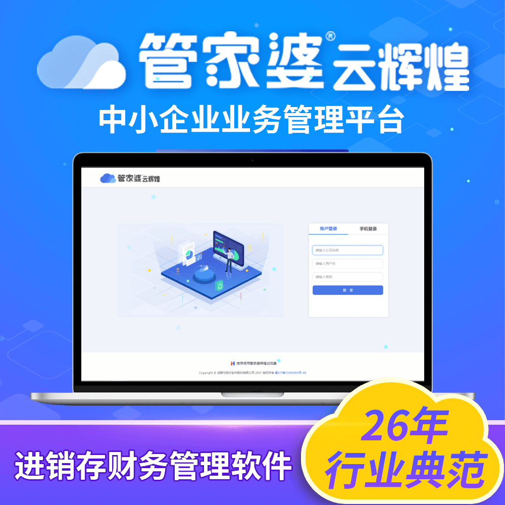 管家婆官網官方網站，一站式管理與服務體驗升級，管家婆官網，一站式管理與服務體驗的全面升級
