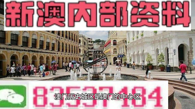 澳門精準(zhǔn)資料期期精準(zhǔn)，揭秘成功的秘訣與策略，澳門精準(zhǔn)資料揭秘成功秘訣與策略之道