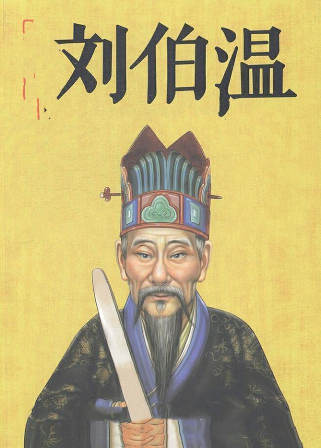 劉伯溫三肖選一尚，傳奇人物與預(yù)測之謎，劉伯溫三肖選一傳奇，傳奇人物與預(yù)測之謎揭秘