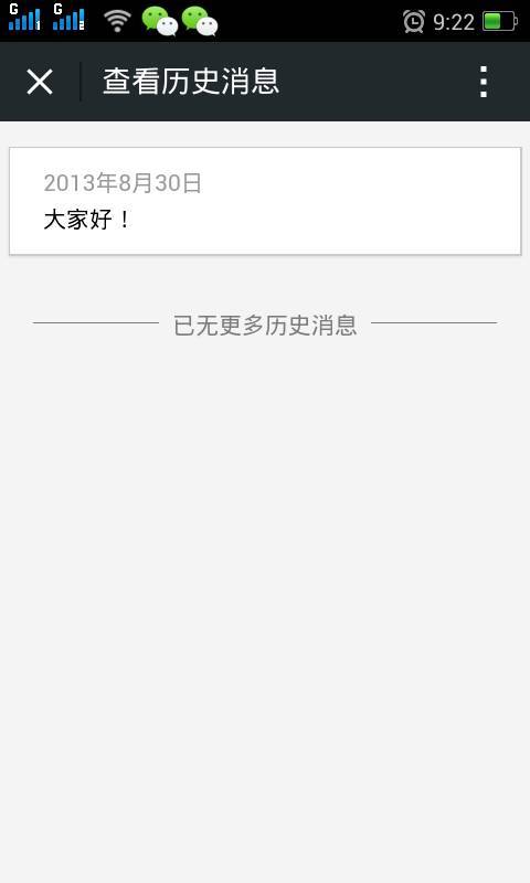 新澳歷史記錄查詢(xún)結(jié)果，深度探索與解析，新澳歷史記錄深度探索與解析結(jié)果揭秘