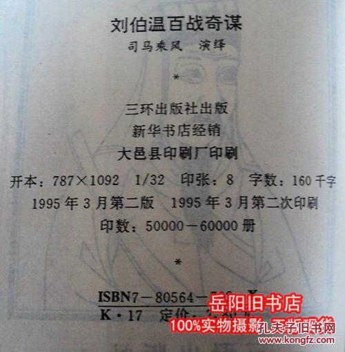 劉伯溫一肖中特130期，揭秘傳奇與歷史中的關(guān)鍵詞，揭秘劉伯溫傳奇與歷史中的關(guān)鍵詞，一肖中特130期獨(dú)家解析