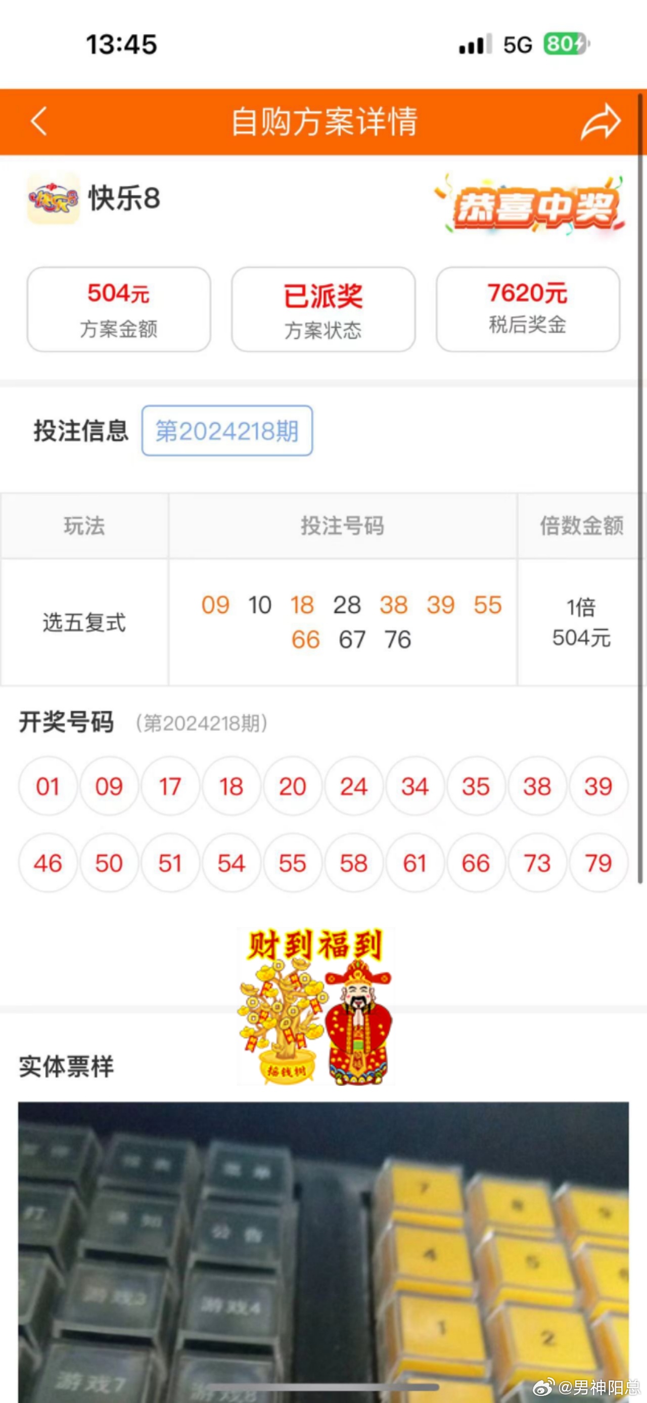 鐵算算盤4887開獎資料詳解，鐵算算盤4887開獎資料深度解析