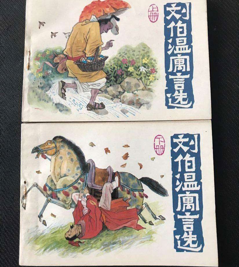 劉伯溫火爆平特一肖，揭秘傳奇人物與神秘預(yù)測的背后故事，揭秘劉伯溫傳奇人物與神秘預(yù)測背后的故事，火爆平特一肖探秘之旅