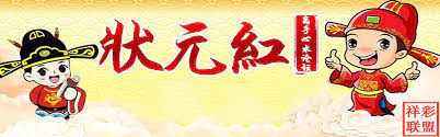 狀元紅論壇——資料中心的深度探索與SEO優(yōu)化策略，狀元紅論壇，資料深度探索與SEO優(yōu)化策略探討