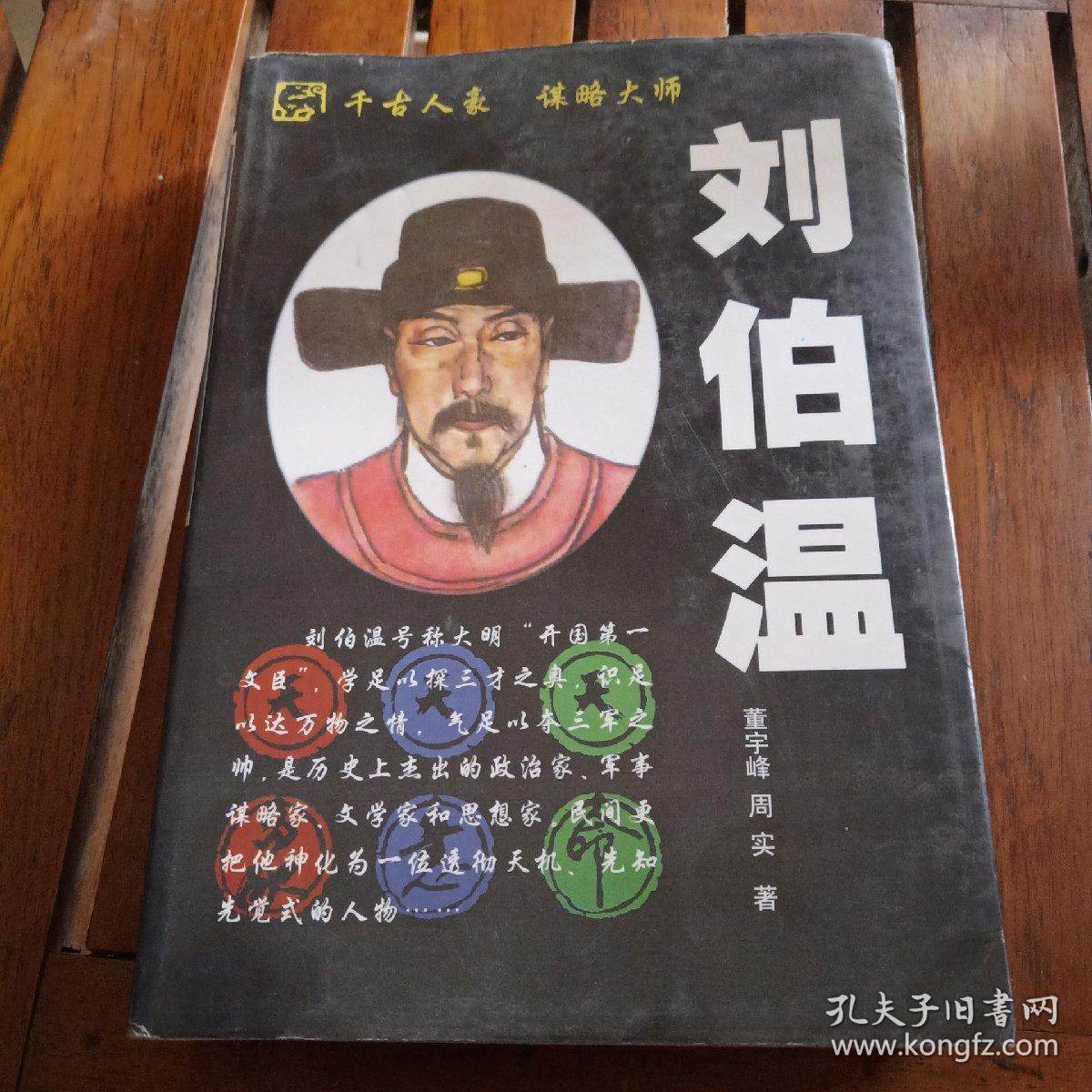 揭秘劉伯溫傳奇，揭秘?cái)?shù)字4659背后的故事與生肖之謎，劉伯溫傳奇揭秘，數(shù)字4659背后的生肖之謎與神秘故事探秘