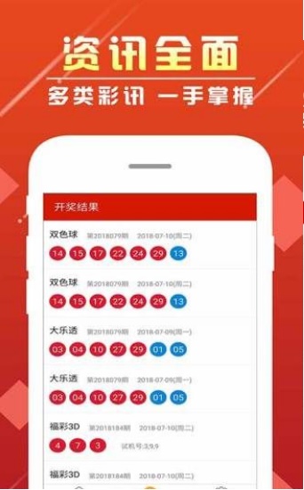 新澳門彩歷史開獎(jiǎng)記錄走勢圖香港，探索彩票背后的秘密，彩票背后的秘密，新澳門彩與香港開獎(jiǎng)記錄走勢圖探索