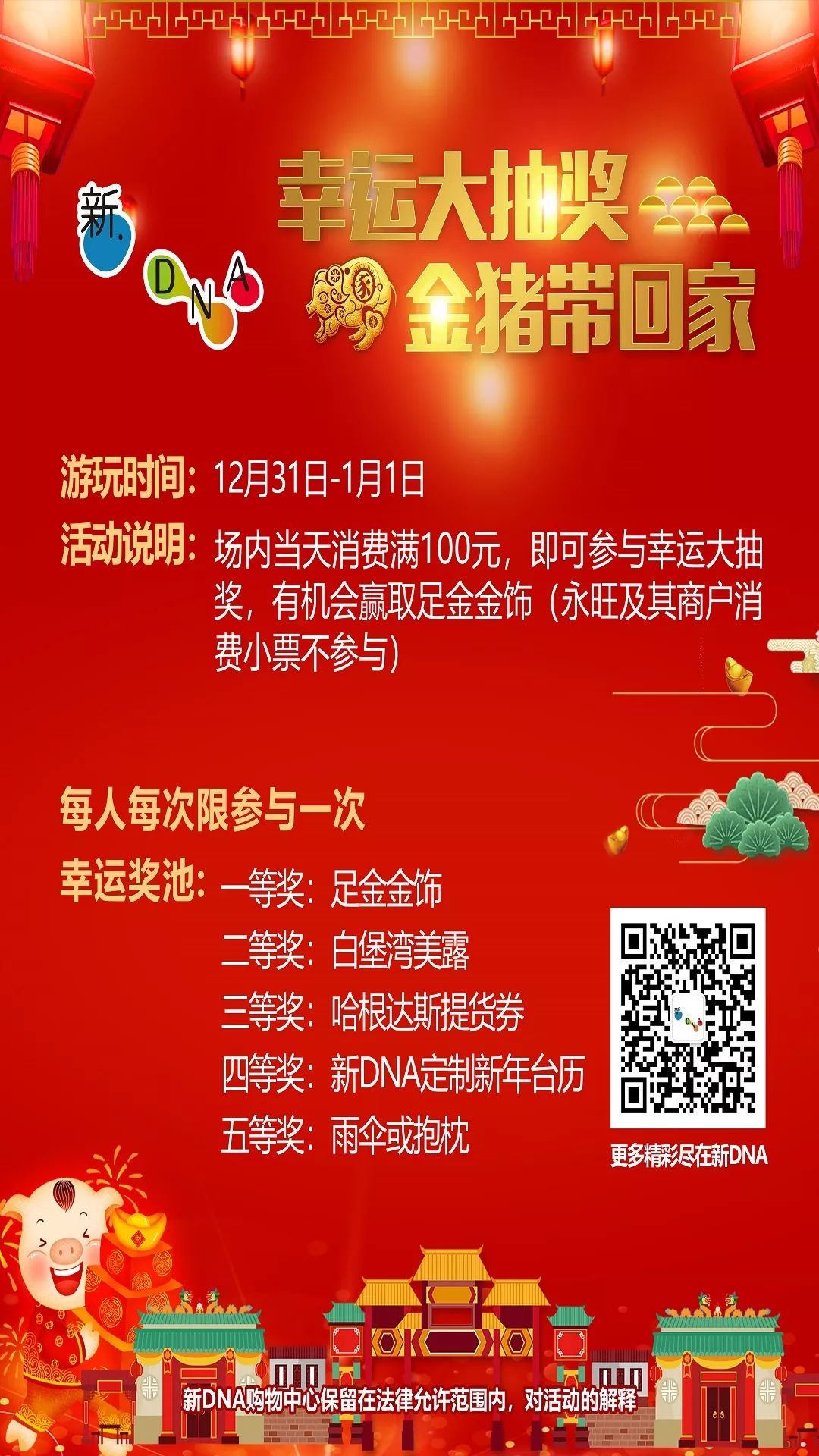 紅雙喜新澳門免費資料——探索與揭秘，紅雙喜新澳門免費資料揭秘探索之旅