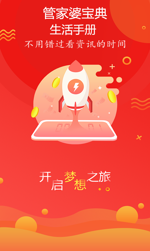 新奧最精準(zhǔn)免費(fèi)大全管家婆，一站式管理與優(yōu)化工具，新奧精準(zhǔn)免費(fèi)大全管家婆，一站式管理與優(yōu)化解決方案