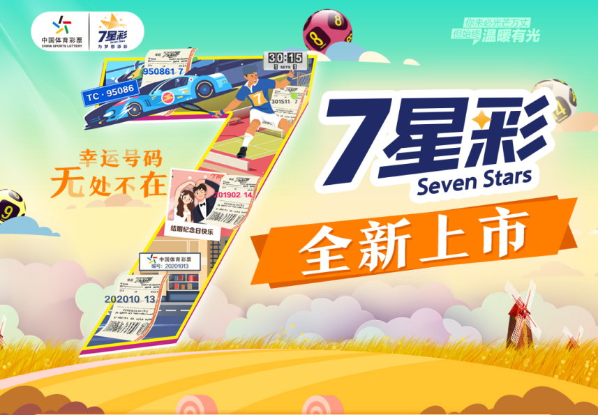 探索全新組合數(shù)字游戲，新王中王彩之77777與88888的魅力，新王中王彩之魅力，數(shù)字游戲77777與88888的全新組合探索
