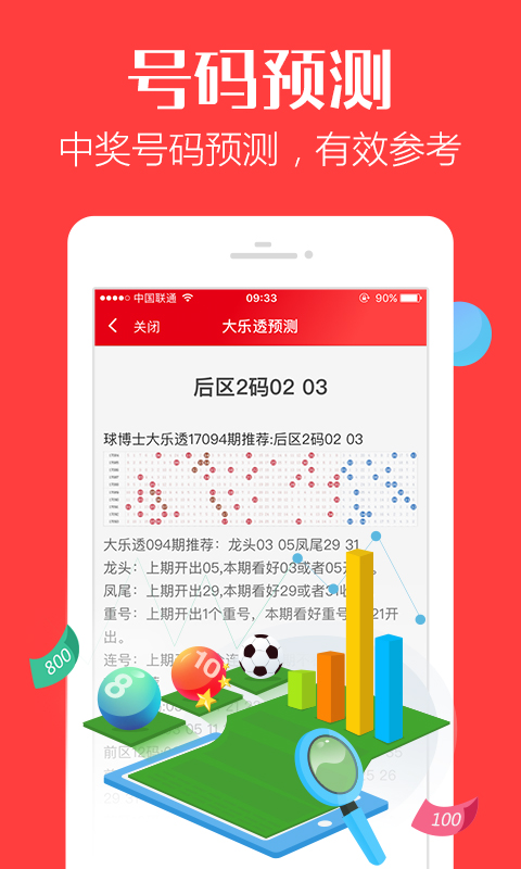 揭秘7777788888管家婆三肖三碼——掌握核心策略，優(yōu)化你的SEO之路，揭秘7777788888管家婆三肖三碼，核心策略助你優(yōu)化SEO之路