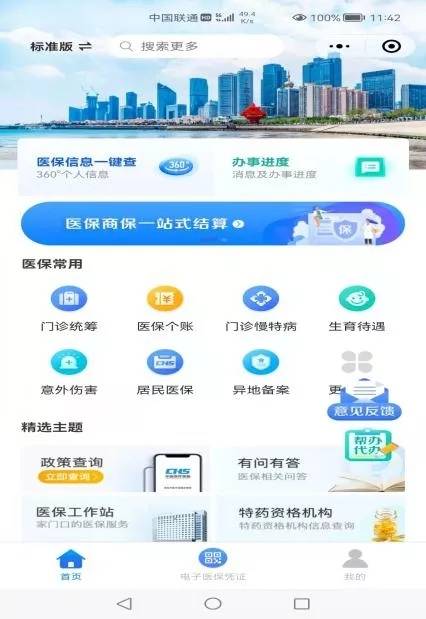 探索管家婆軟件，一站式解決方案的極致體驗，管家婆軟件，一站式解決方案的極致體驗探索