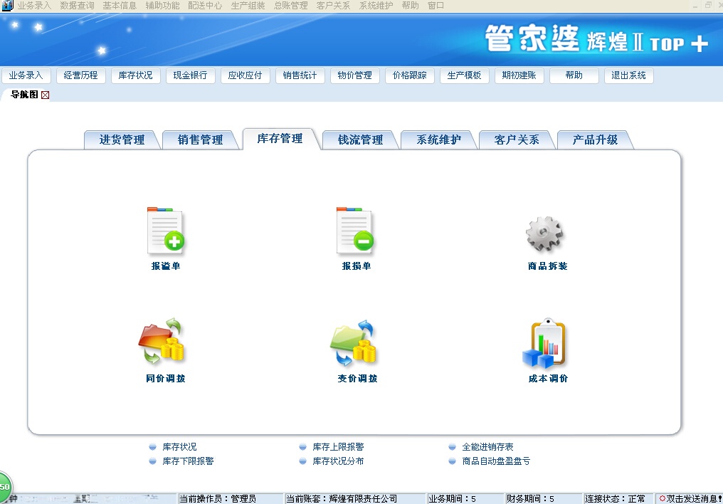 關(guān)于管家婆中特合法性的探討，管家婆中特合法性的探討與分析
